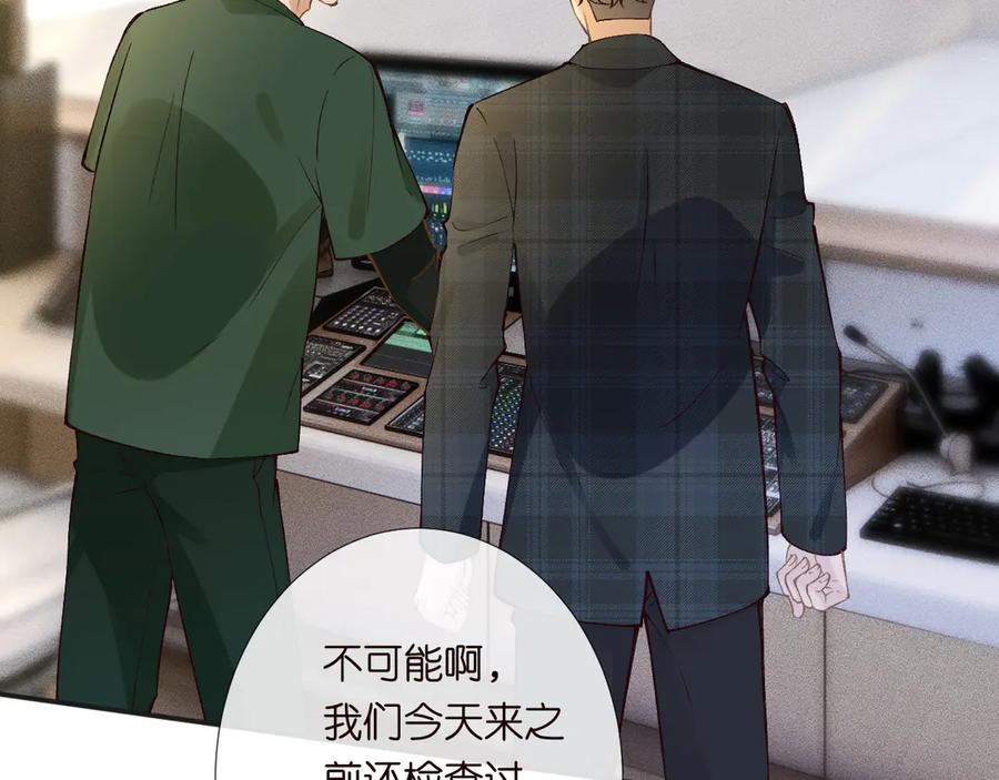 第305初见乔恩-满级大佬翻车以后-纳兰闲（原著）+虎岫工作室（第6张）