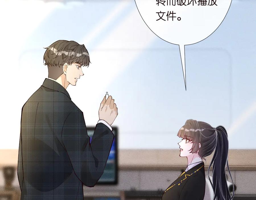 第305初见乔恩-满级大佬翻车以后-纳兰闲（原著）+虎岫工作室（第39张）
