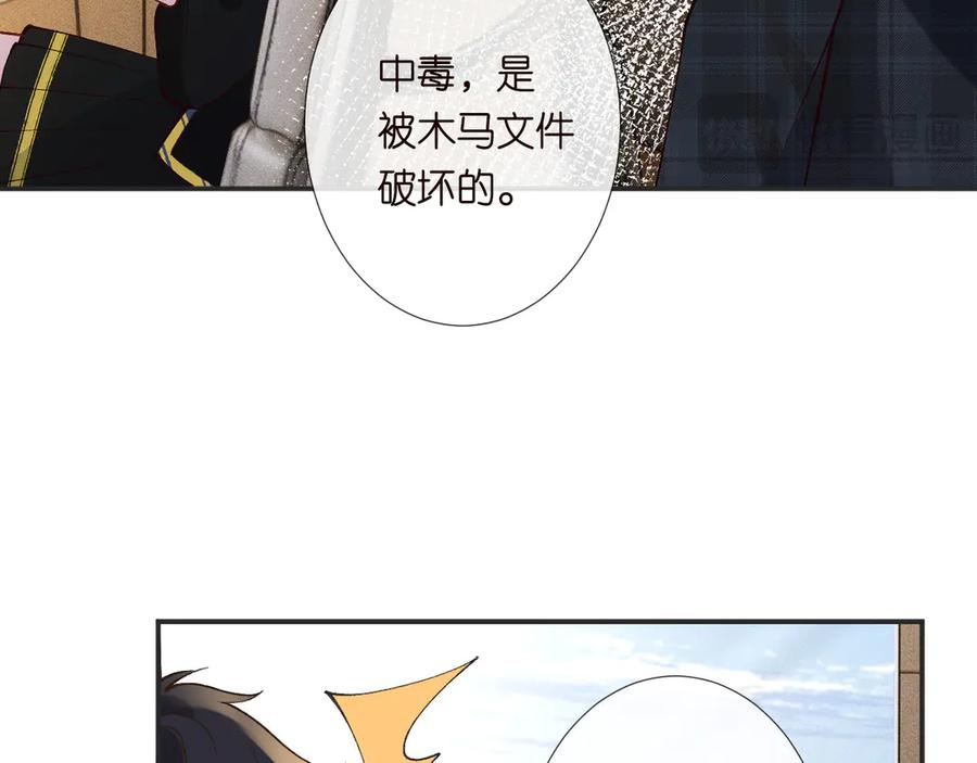 第305初见乔恩-满级大佬翻车以后-纳兰闲（原著）+虎岫工作室（第27张）