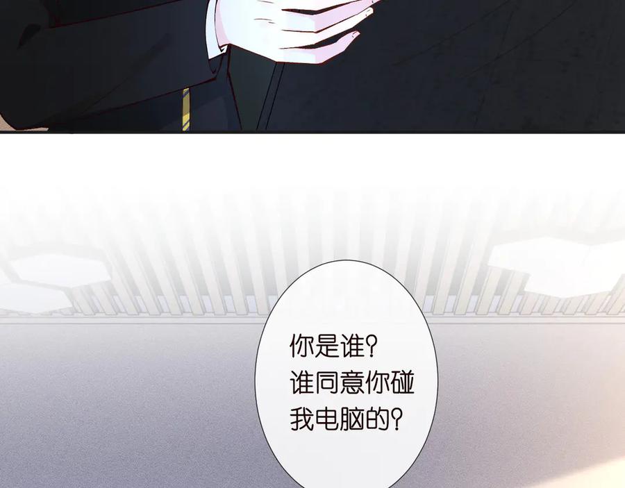 第305初见乔恩-满级大佬翻车以后-纳兰闲（原著）+虎岫工作室（第15张）