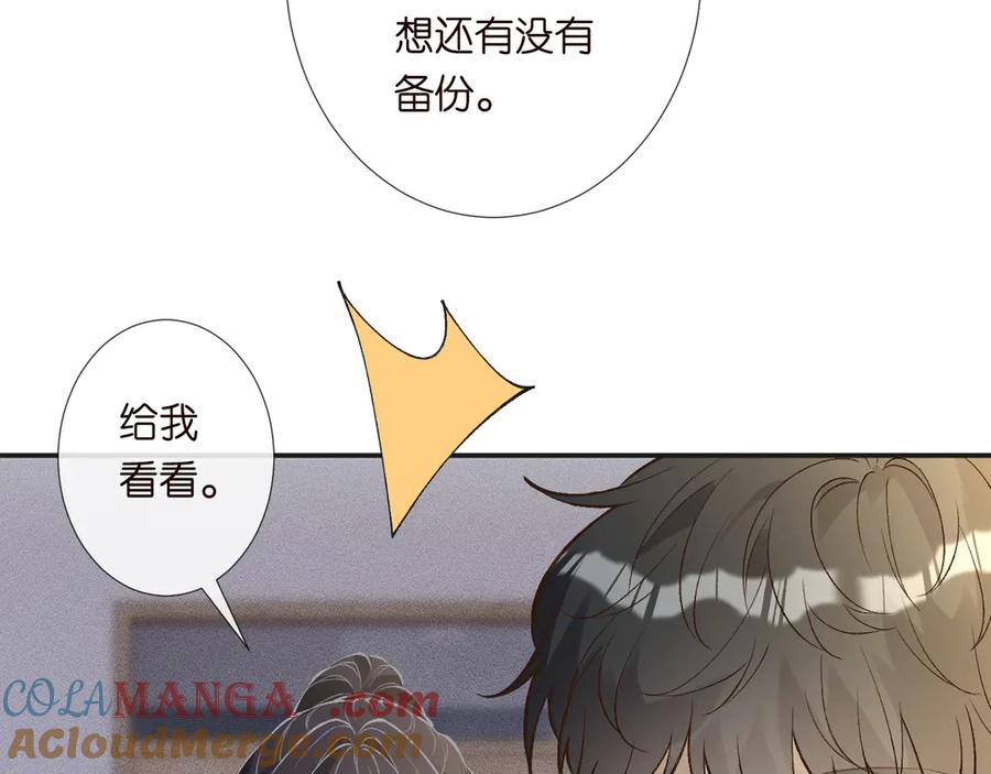第305初见乔恩-满级大佬翻车以后-纳兰闲（原著）+虎岫工作室（第9张）
