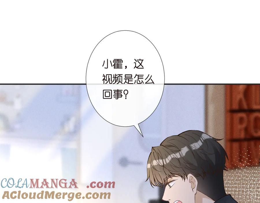 第305初见乔恩-满级大佬翻车以后-纳兰闲（原著）+虎岫工作室（第25张）
