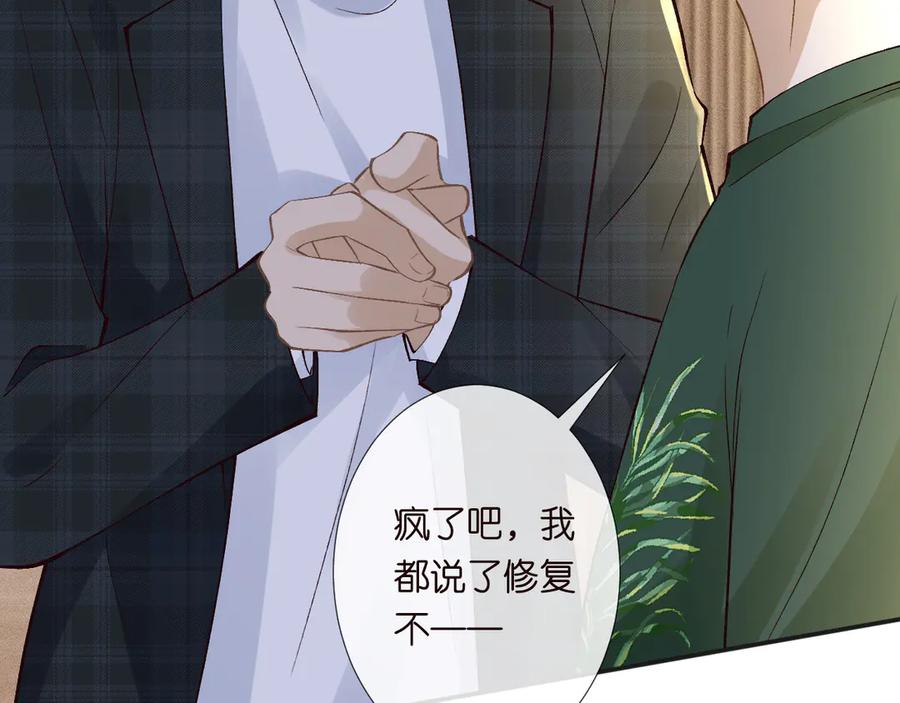 第305初见乔恩-满级大佬翻车以后-纳兰闲（原著）+虎岫工作室（第19张）