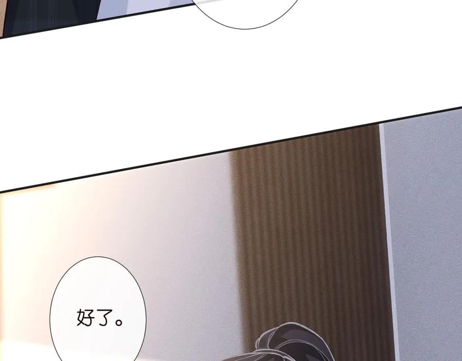 第305初见乔恩-满级大佬翻车以后-纳兰闲（原著）+虎岫工作室（第20张）