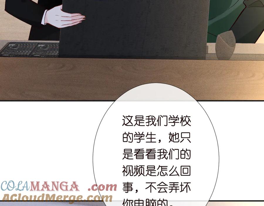 第305初见乔恩-满级大佬翻车以后-纳兰闲（原著）+虎岫工作室（第17张）