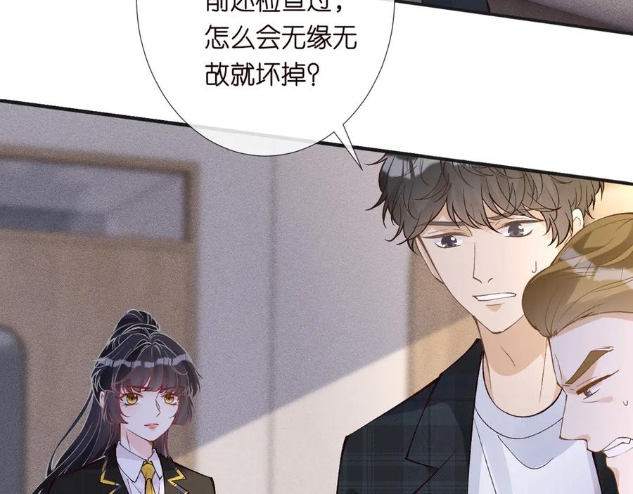 第305初见乔恩-满级大佬翻车以后-纳兰闲（原著）+虎岫工作室（第7张）