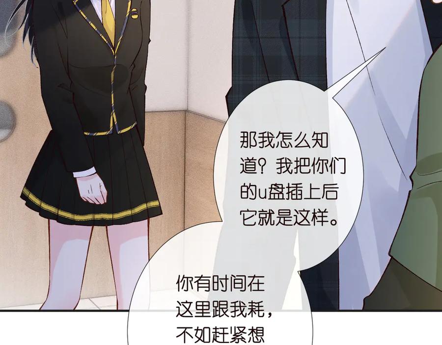 第305初见乔恩-满级大佬翻车以后-纳兰闲（原著）+虎岫工作室（第8张）