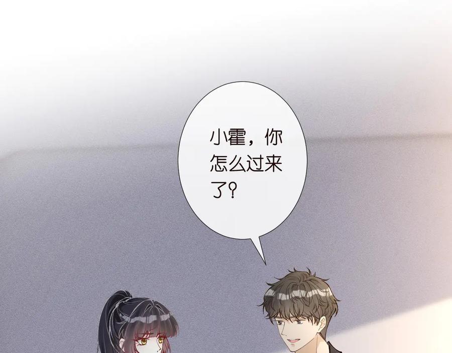 第305初见乔恩-满级大佬翻车以后-纳兰闲（原著）+虎岫工作室（第11张）