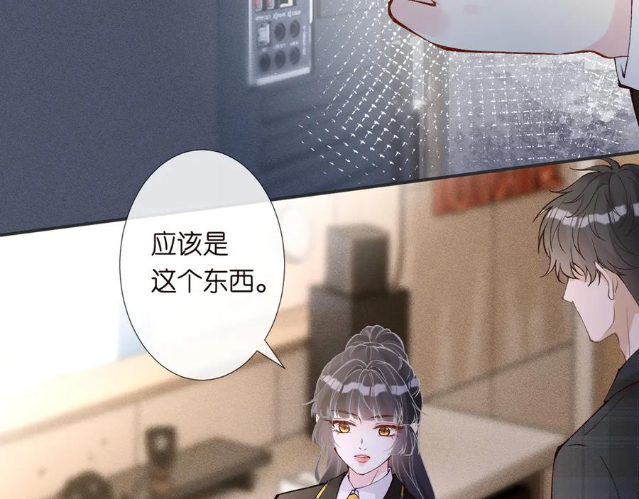 第305初见乔恩-满级大佬翻车以后-纳兰闲（原著）+虎岫工作室（第34张）