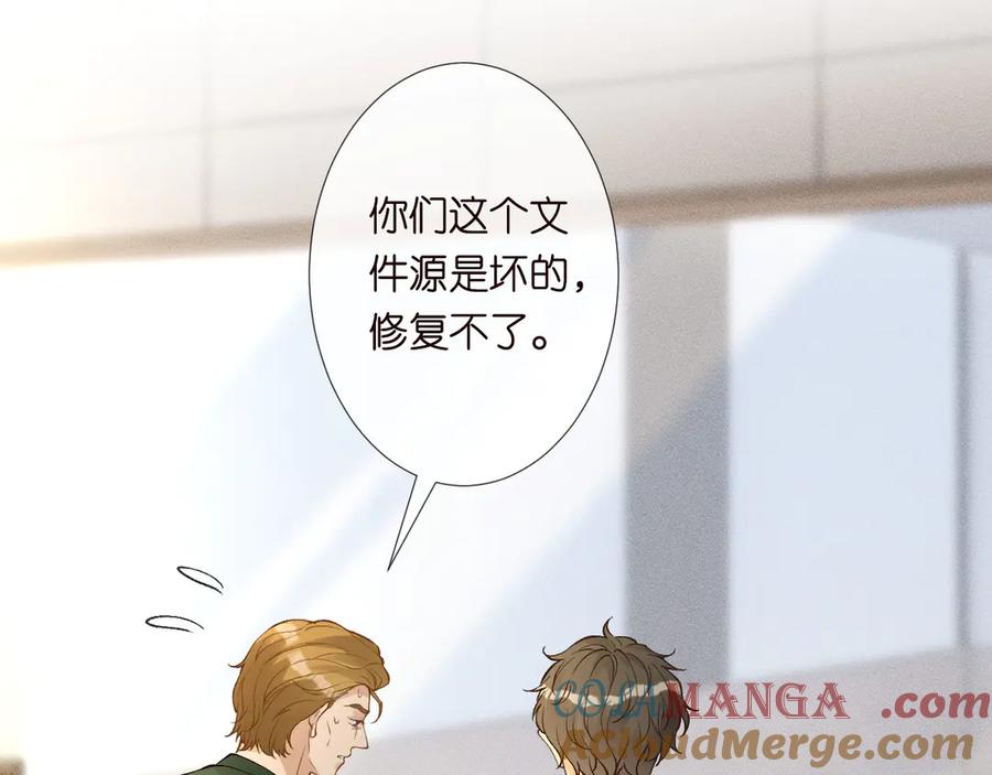 第305初见乔恩-满级大佬翻车以后-纳兰闲（原著）+虎岫工作室（第5张）
