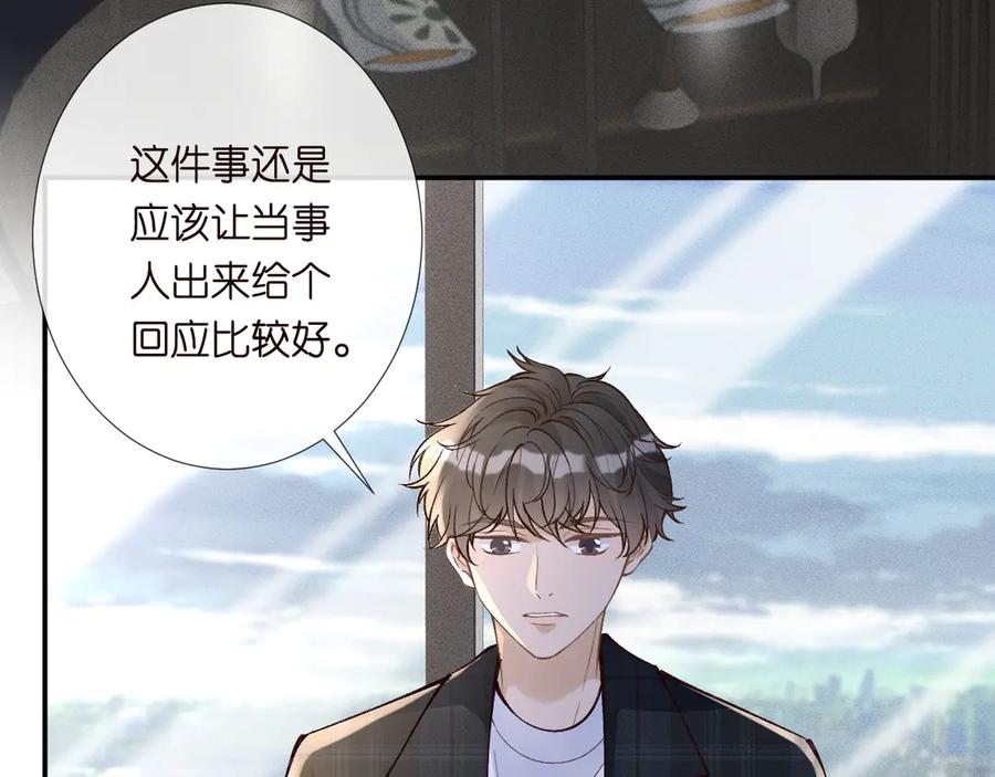 第306爆炸是门艺术-满级大佬翻车以后-纳兰闲（原著）+虎岫工作室（第10张）