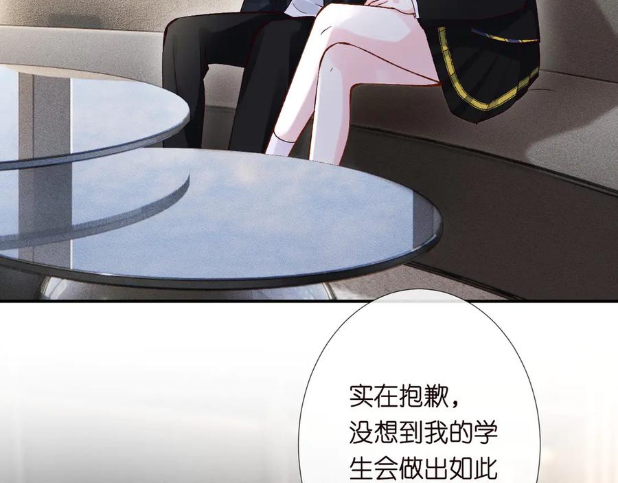 第306爆炸是门艺术-满级大佬翻车以后-纳兰闲（原著）+虎岫工作室（第7张）