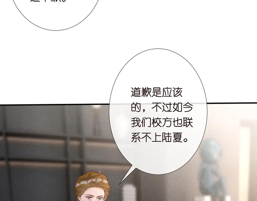第306爆炸是门艺术-满级大佬翻车以后-纳兰闲（原著）+虎岫工作室（第12张）