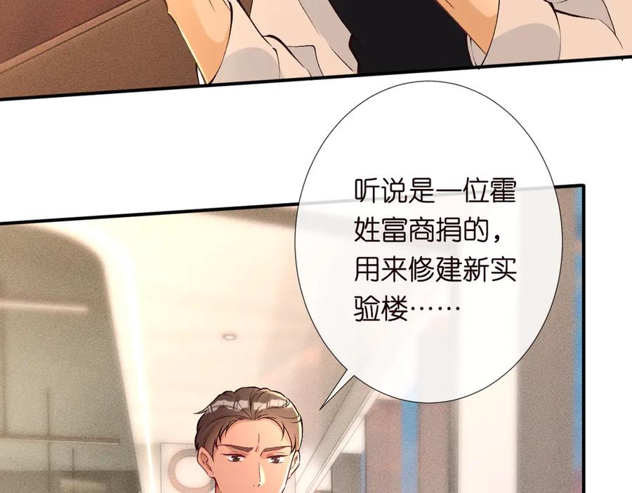 第307他身上的香水味-满级大佬翻车以后-纳兰闲（原著）+虎岫工作室（第11张）
