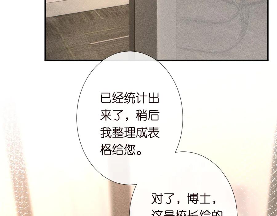 第307他身上的香水味-满级大佬翻车以后-纳兰闲（原著）+虎岫工作室（第7张）
