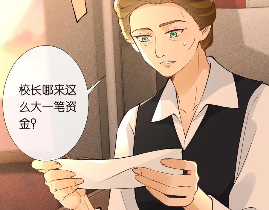 第307他身上的香水味-满级大佬翻车以后-纳兰闲（原著）+虎岫工作室（第10张）