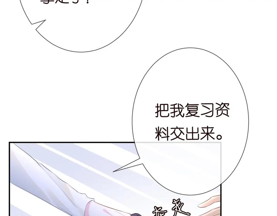 第29话霍妈VS陆妈-满级大佬翻车以后-纳兰闲（原著）+虎岫工作室（第7张）