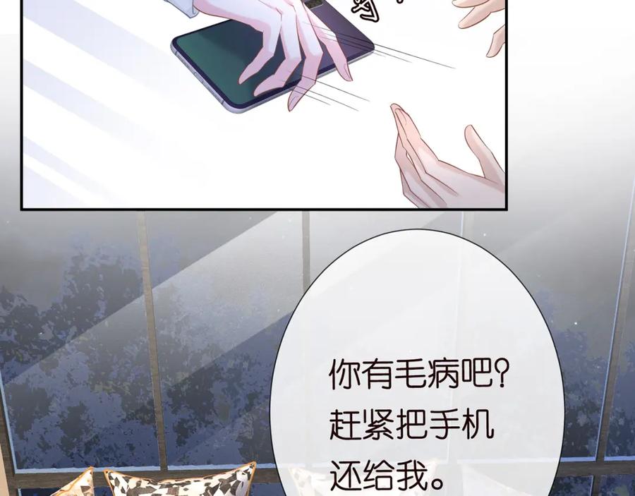 第29话霍妈VS陆妈-满级大佬翻车以后-纳兰闲（原著）+虎岫工作室（第8张）
