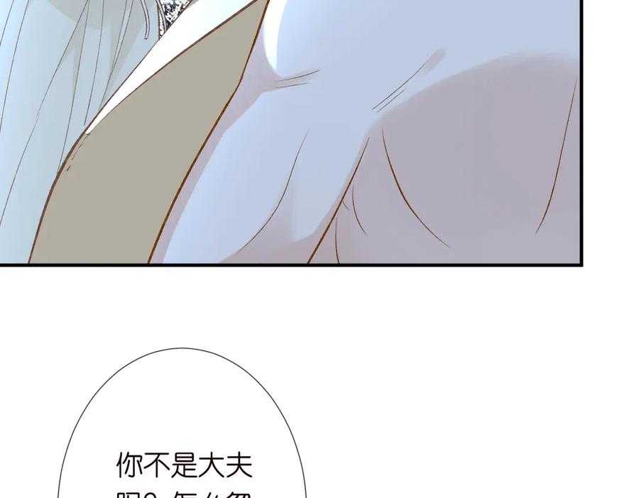 第308需要我脱裤子吗-满级大佬翻车以后-纳兰闲（原著）+虎岫工作室（第10张）