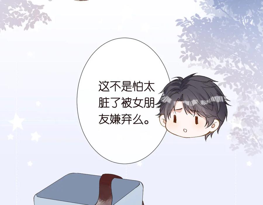 第308需要我脱裤子吗-满级大佬翻车以后-纳兰闲（原著）+虎岫工作室（第18张）