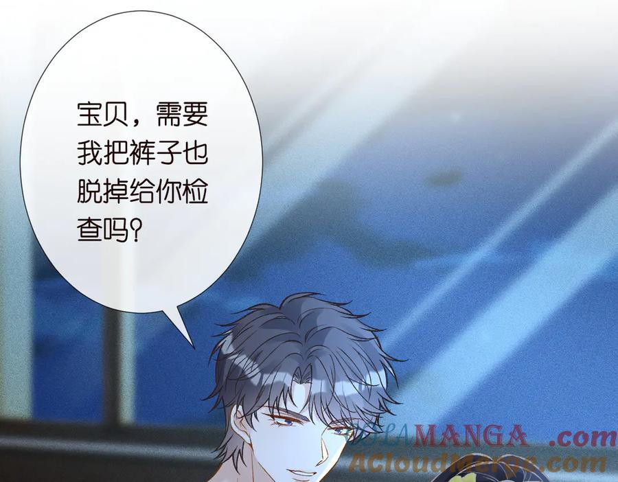 第308需要我脱裤子吗-满级大佬翻车以后-纳兰闲（原著）+虎岫工作室（第5张）