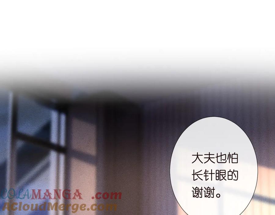 第308需要我脱裤子吗-满级大佬翻车以后-纳兰闲（原著）+虎岫工作室（第13张）