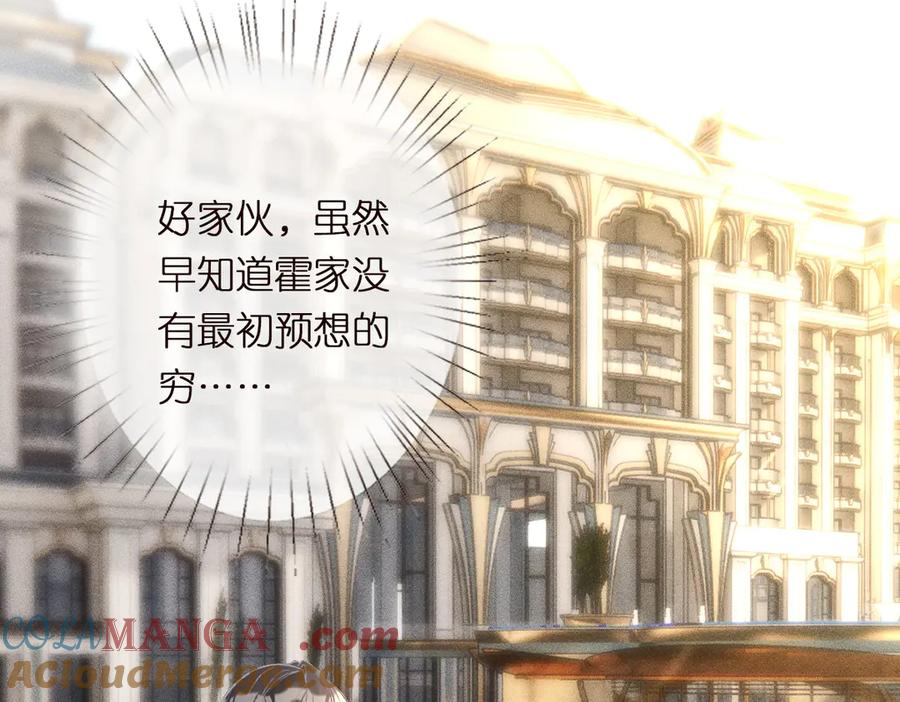 第309钓鱼-满级大佬翻车以后-纳兰闲（原著）+虎岫工作室（第9张）
