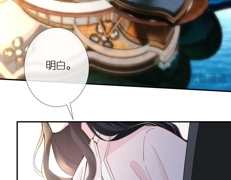 第309钓鱼-满级大佬翻车以后-纳兰闲（原著）+虎岫工作室（第7张）