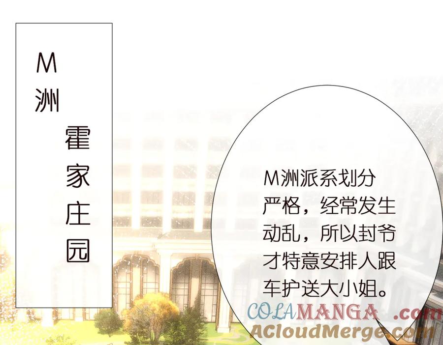 第309钓鱼-满级大佬翻车以后-纳兰闲（原著）+虎岫工作室（第5张）