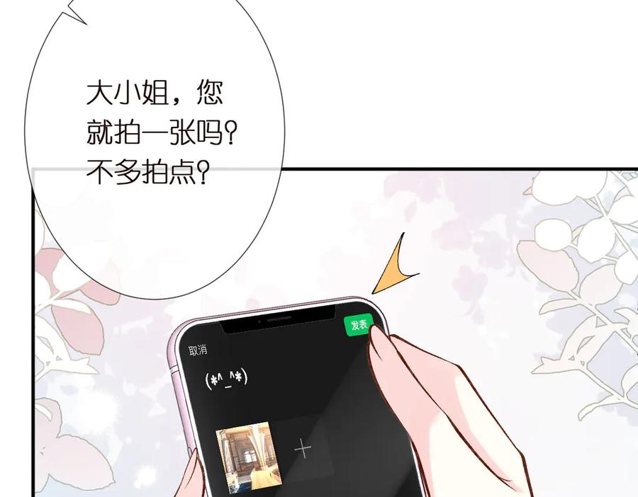 第309钓鱼-满级大佬翻车以后-纳兰闲（原著）+虎岫工作室（第19张）