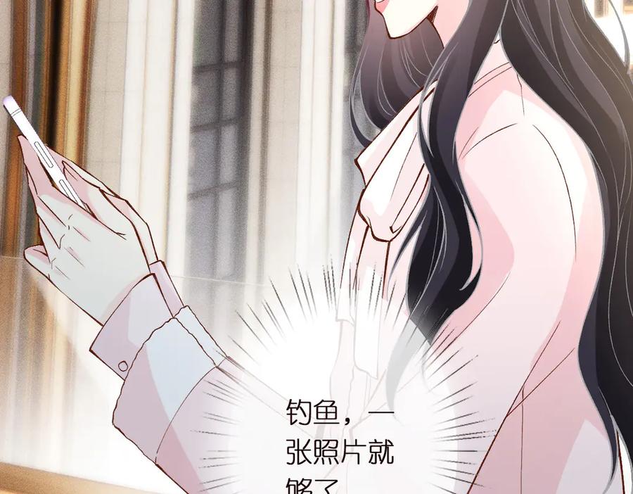 第309钓鱼-满级大佬翻车以后-纳兰闲（原著）+虎岫工作室（第22张）