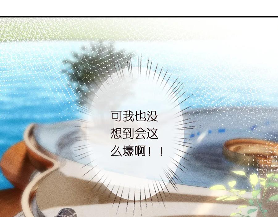 第309钓鱼-满级大佬翻车以后-纳兰闲（原著）+虎岫工作室（第11张）