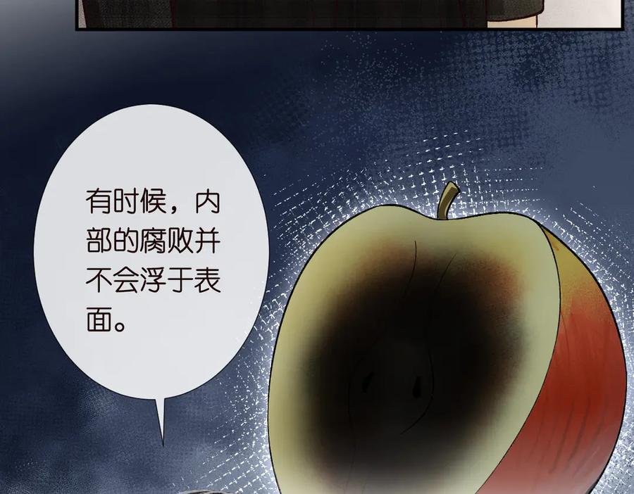 第310芈桐原名上官桐-满级大佬翻车以后-纳兰闲（原著）+虎岫工作室（第12张）