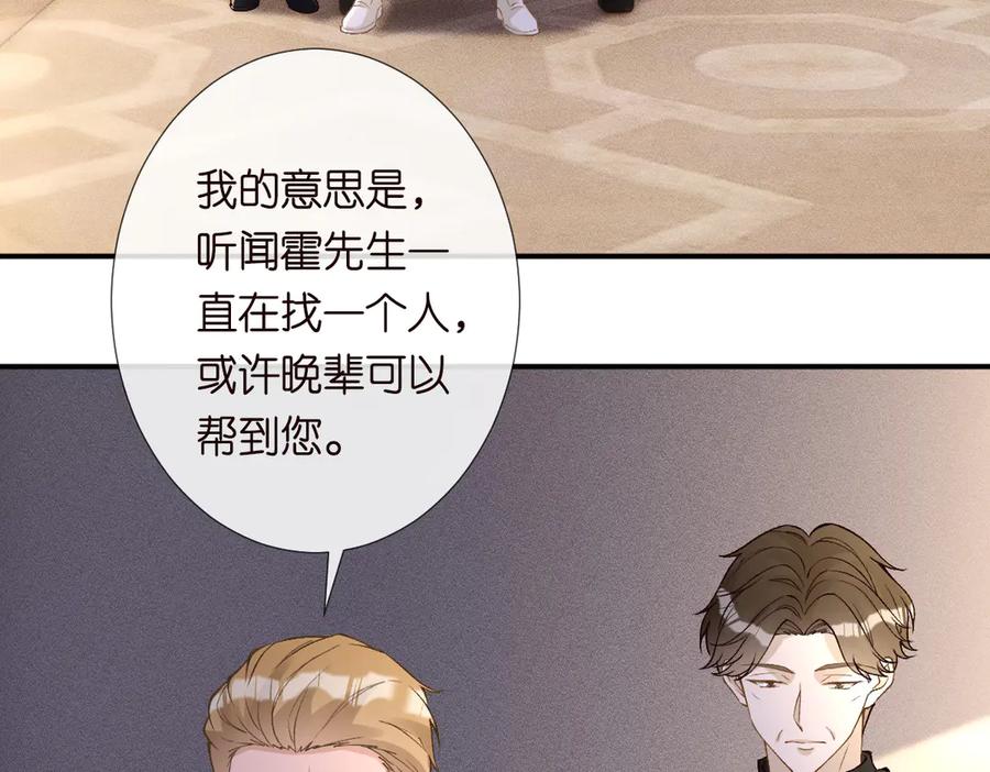 第310芈桐原名上官桐-满级大佬翻车以后-纳兰闲（原著）+虎岫工作室（第24张）