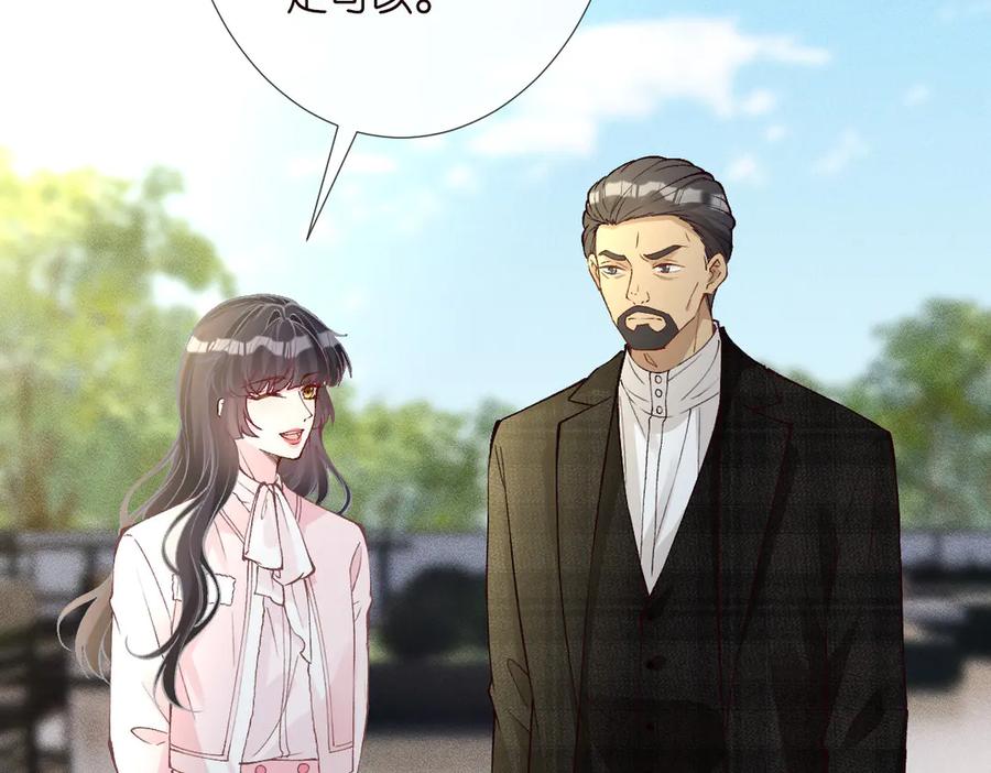 第310芈桐原名上官桐-满级大佬翻车以后-纳兰闲（原著）+虎岫工作室（第15张）