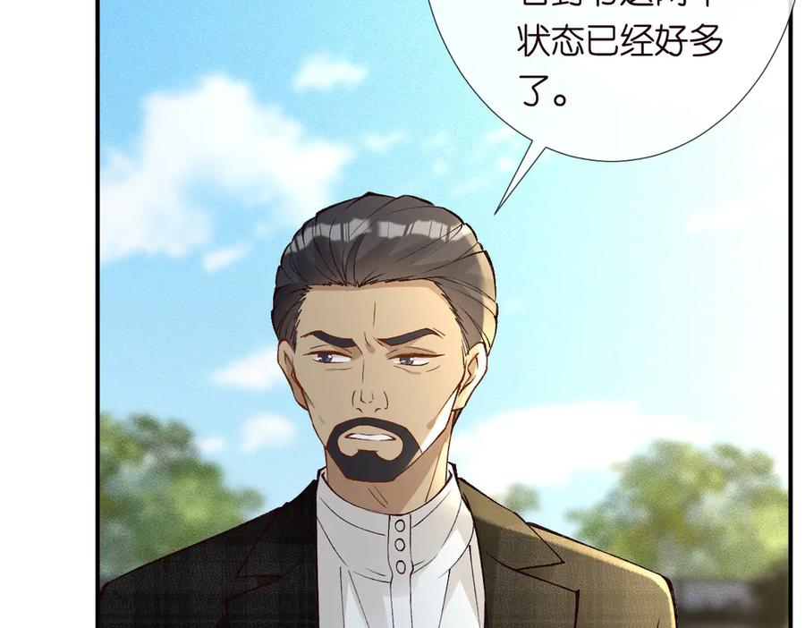 第310芈桐原名上官桐-满级大佬翻车以后-纳兰闲（原著）+虎岫工作室（第10张）