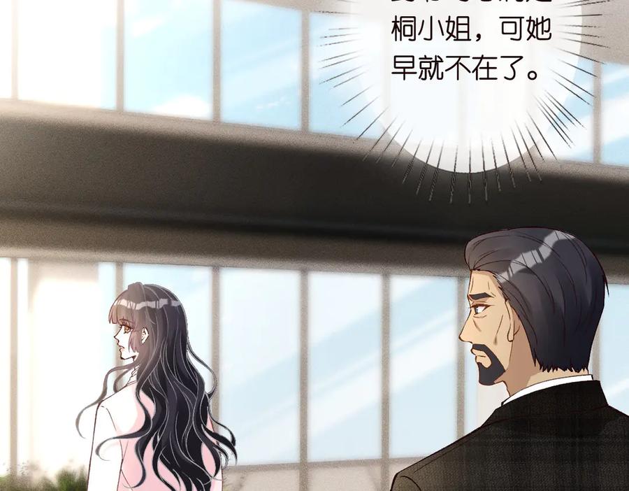 第310芈桐原名上官桐-满级大佬翻车以后-纳兰闲（原著）+虎岫工作室（第19张）