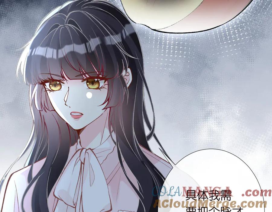 第310芈桐原名上官桐-满级大佬翻车以后-纳兰闲（原著）+虎岫工作室（第13张）