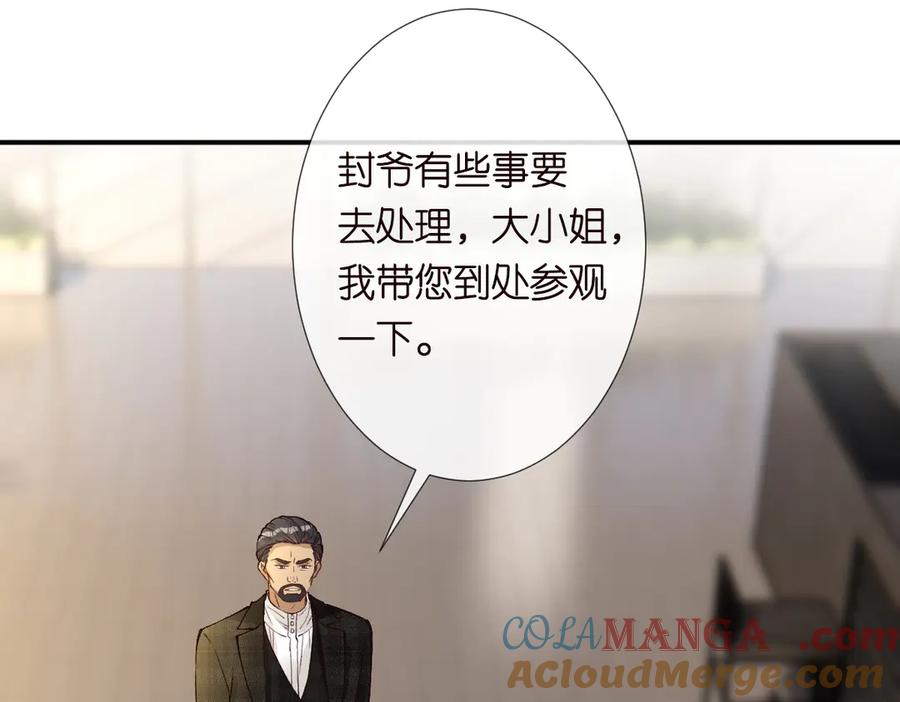 第310芈桐原名上官桐-满级大佬翻车以后-纳兰闲（原著）+虎岫工作室（第5张）