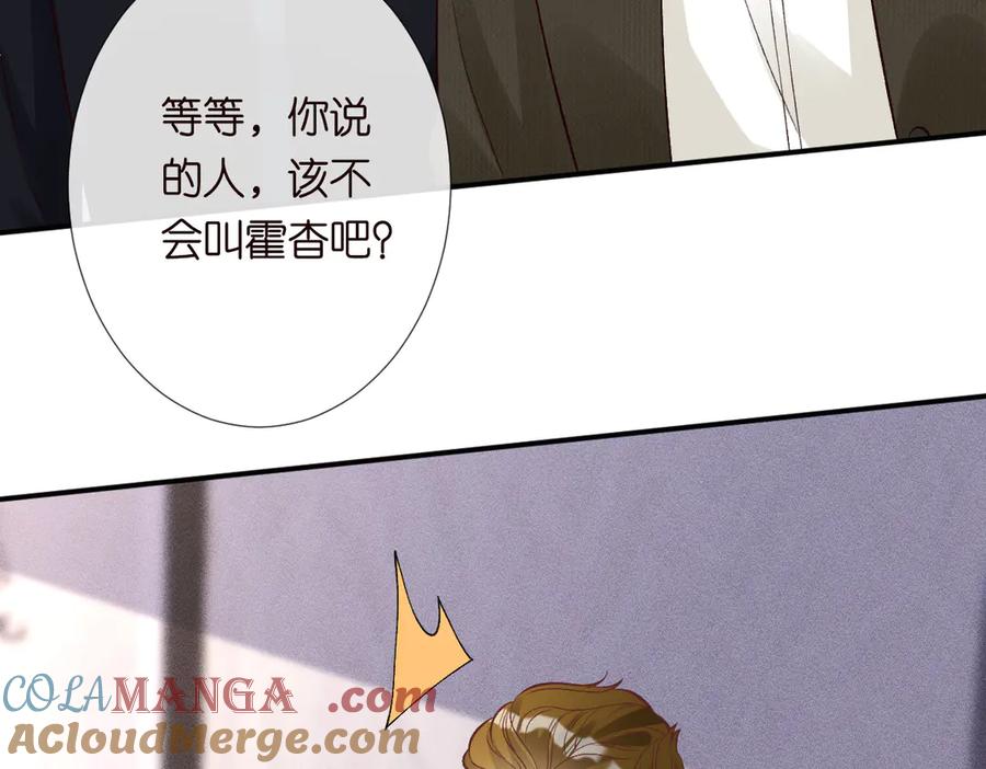 第311男友快递❤-满级大佬翻车以后-纳兰闲（原著）+虎岫工作室（第12张）