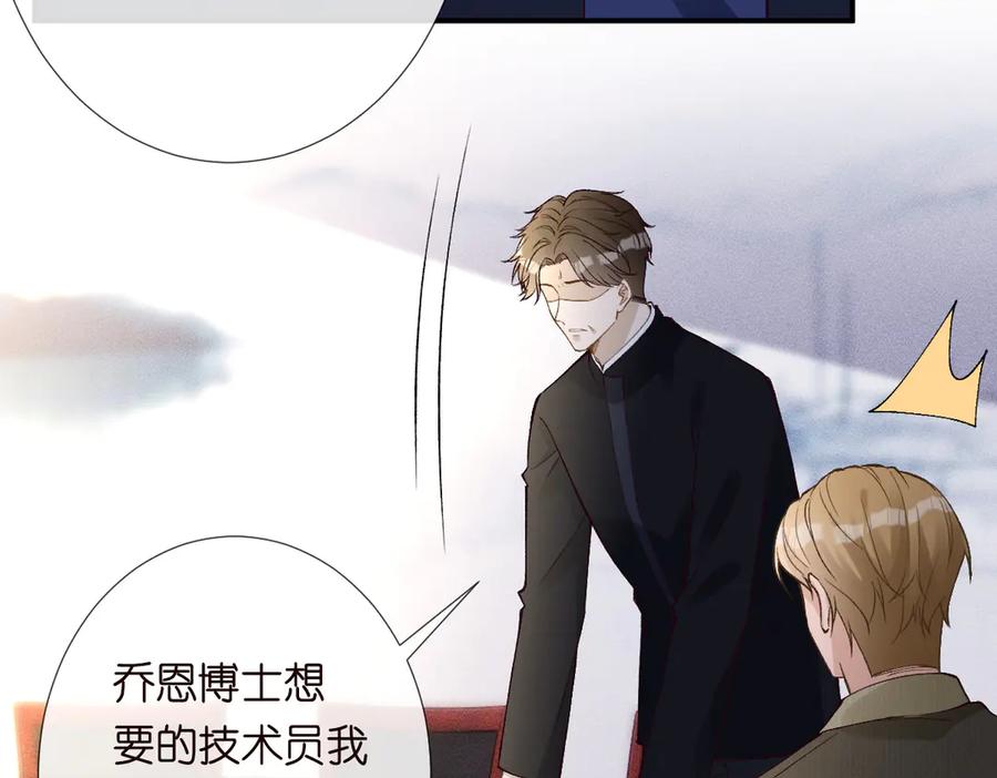 第311男友快递❤-满级大佬翻车以后-纳兰闲（原著）+虎岫工作室（第17张）