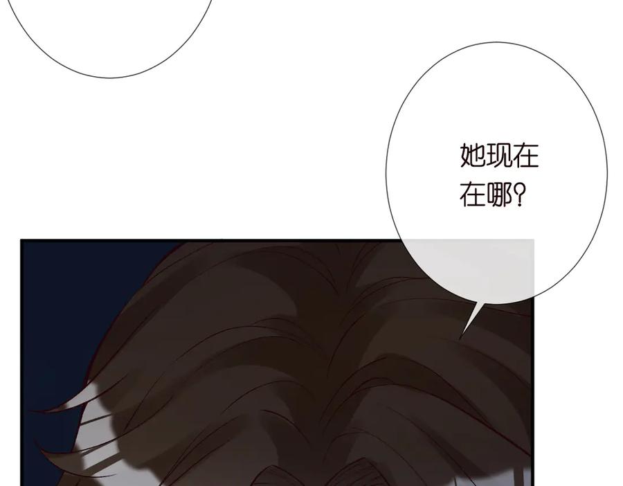 第311男友快递❤-满级大佬翻车以后-纳兰闲（原著）+虎岫工作室（第14张）