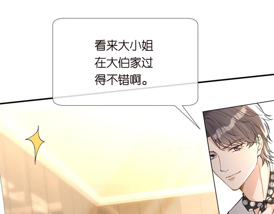 第311男友快递❤-满级大佬翻车以后-纳兰闲（原著）+虎岫工作室（第26张）