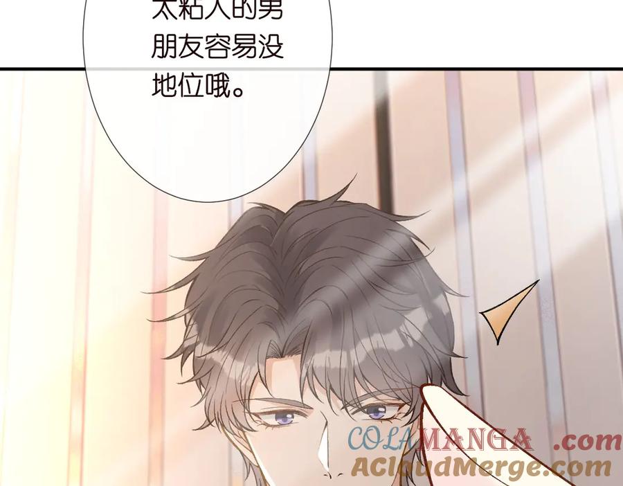 第311男友快递❤-满级大佬翻车以后-纳兰闲（原著）+虎岫工作室（第36张）