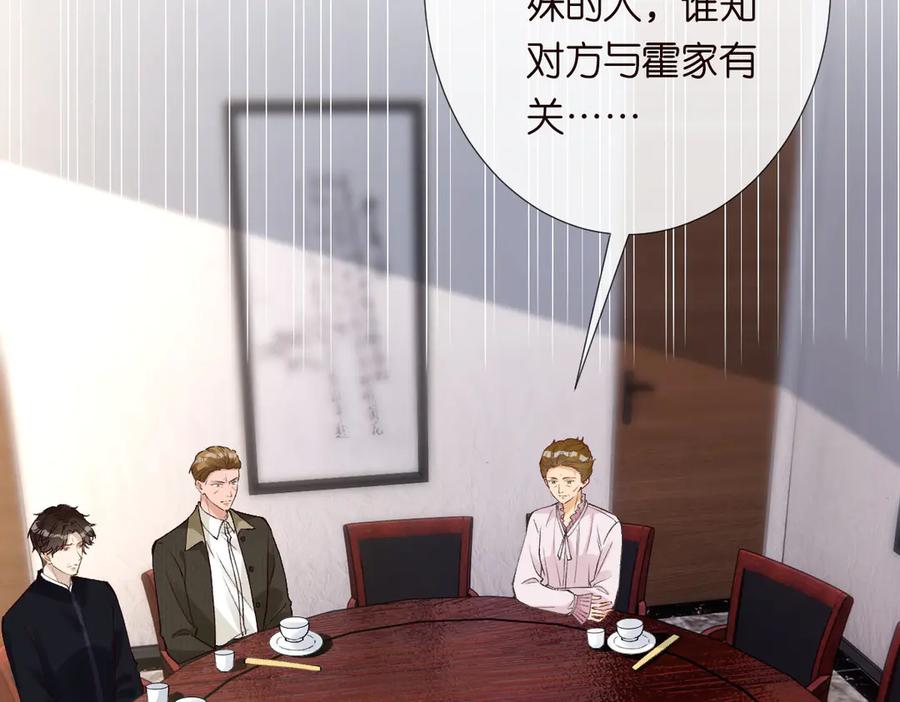 第311男友快递❤-满级大佬翻车以后-纳兰闲（原著）+虎岫工作室（第9张）