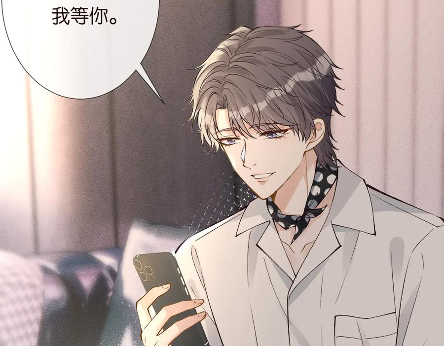 第311男友快递❤-满级大佬翻车以后-纳兰闲（原著）+虎岫工作室（第34张）