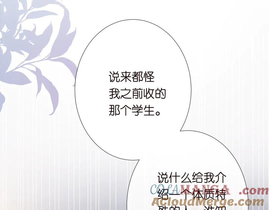 第311男友快递❤-满级大佬翻车以后-纳兰闲（原著）+虎岫工作室（第8张）