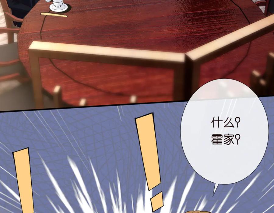 第311男友快递❤-满级大佬翻车以后-纳兰闲（原著）+虎岫工作室（第10张）