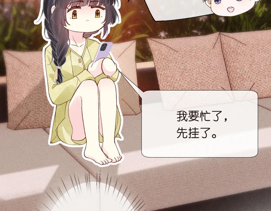第311男友快递❤-满级大佬翻车以后-纳兰闲（原著）+虎岫工作室（第39张）
