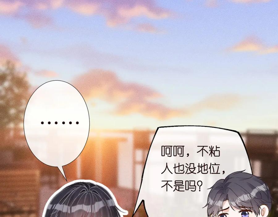 第311男友快递❤-满级大佬翻车以后-纳兰闲（原著）+虎岫工作室（第38张）